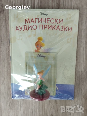 Магическа аудио приказка на Дисни Камбанка 