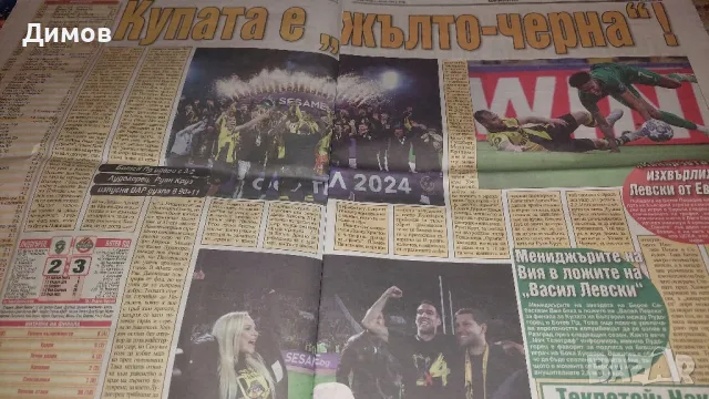 Ботев Пловдив (вестници за купата на България), снимка 7 - Футбол - 50406900