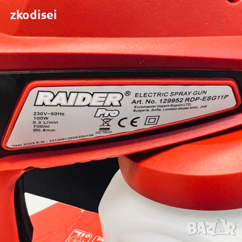 Пистолет за боя RAIDER RDP ESG 11P, снимка 2 - Други инструменти - 52736484