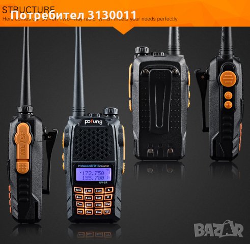 Промо PMR модел 2022 Baofeng 6R 8W двубандова DTMF, CTCSS, DCS 136-174 400-520 От вносител, снимка 12 - Друга електроника - 35046469