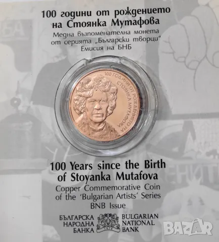 2 лева 2022 година Стоянка Мутафова, снимка 5 - Нумизматика и бонистика - 48154878