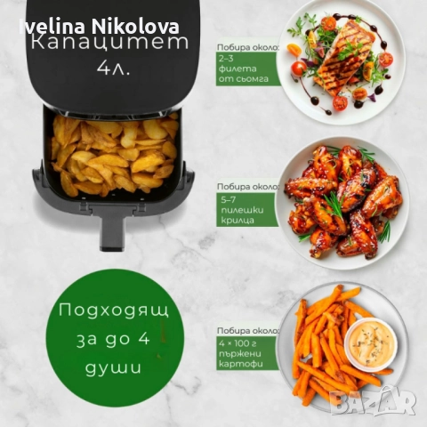 Еър Фрайър GOURMETMAXX Hot Air Fryer 4L, снимка 2 - Фритюрници - 51506940