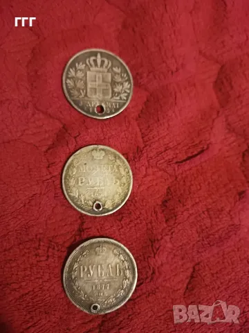 Стари продупчени рубли и драхма, снимка 5 - Нумизматика и бонистика - 49627597