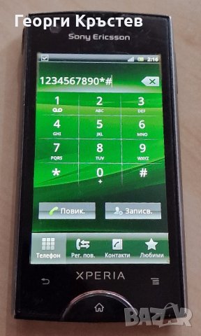Sony Ericsson ST18, снимка 6 - Sony Ericsson - 43839916