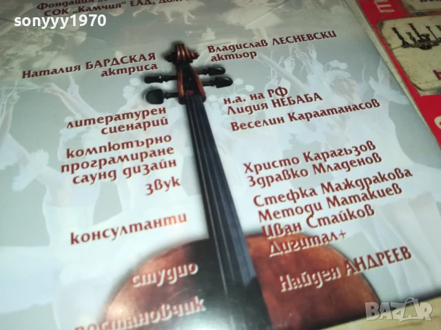 ОТКРОВЕНИЕ ЦД 2507251122, снимка 6 - CD дискове - 51137423
