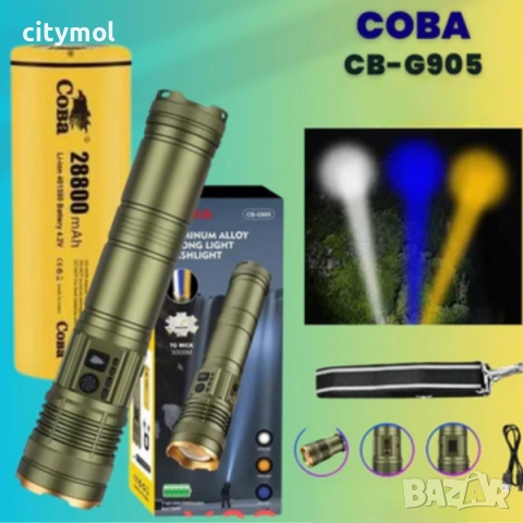 Супер мощен трицветен LED фенер COBA CB-G905, TG-Wick 3000M