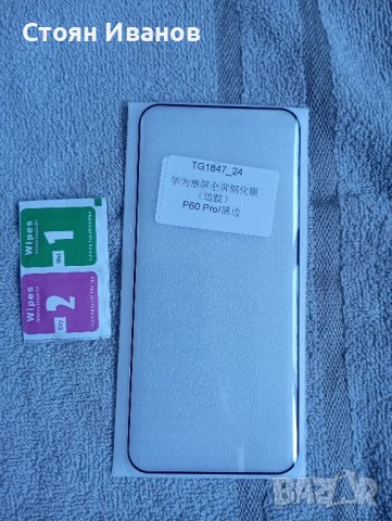 Стъклен протектор за Huawei p60 pro, снимка 1 - Фолия, протектори - 43835839