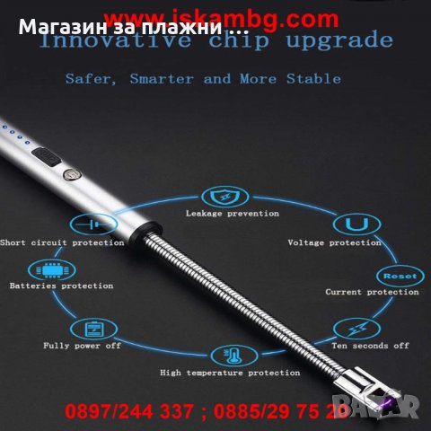 USB запалка с волтова дъла и гъвкав накрайник - код 2232, снимка 8 - Други стоки за дома - 26720120