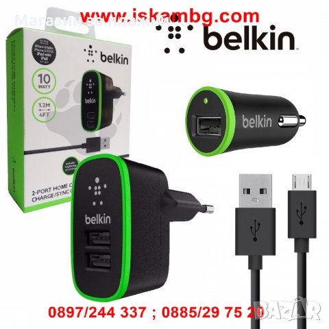 Комплект за зареждане 3в1 Belkin, зарядно 220V, зарядно за кола 12V и USB кабел Micro,, снимка 6 - Друга електроника - 26970110