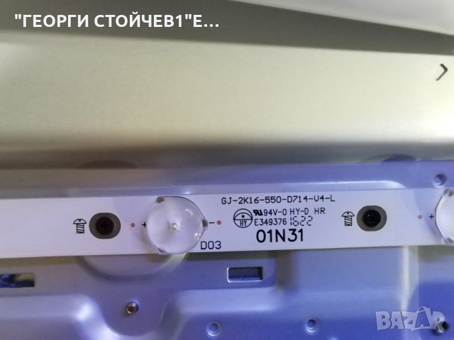 55PUH6101-88 СЪС СЧУПЕН ПАНЕЛ, снимка 10 - Части и Платки - 21013616