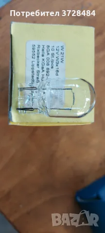  Крушки Н4-HELLA Blue Light 60/55W; 135/100W; H3 и ; R-2 ; w21w и др., снимка 6 - Части - 48141593