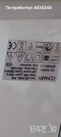 LED Осветителни панели, снимка 3 - Лед осветление - 49816963