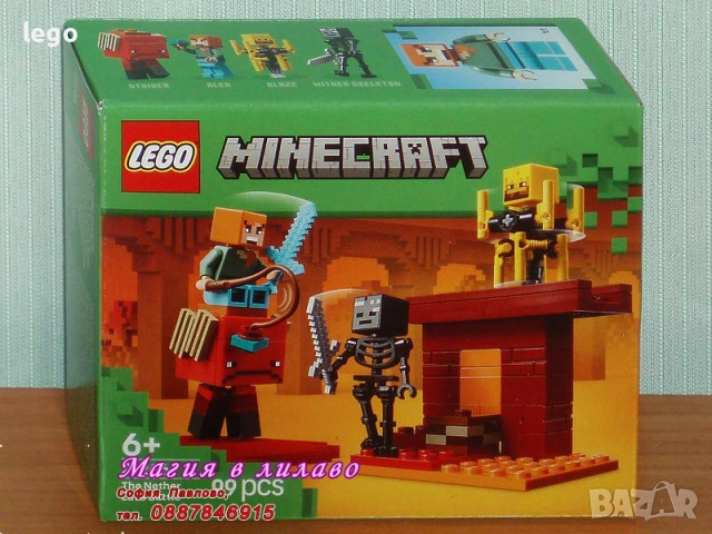 Продава LEGO Minecraft 21266 21267 21268 21270 21271 21272 21273 21274 21276 21281 21282 30672 30705, снимка 2 - Конструктори - 51563383