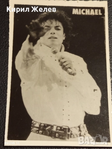 Винтидж снимка картичка на ПОП ИКОНАТА Michael Jackson много красива за КОЛЕКЦИЯ 31126, снимка 4 - Колекции - 52157951