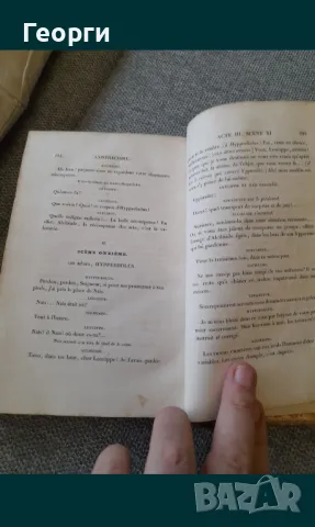 Книга 1828 година, снимка 2 - Художествена литература - 50105835