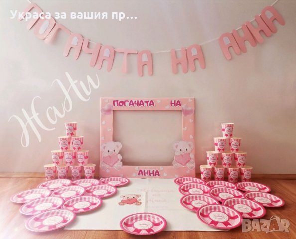 Украса За бебешка погача на тема Мечета 