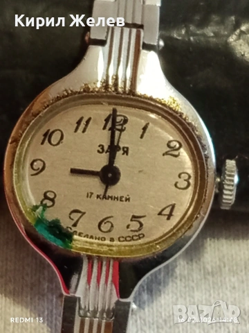 Стар механичен часовник ЗАРЯ СССР рядък за КОЛЕКЦИЯ 30710, снимка 3 - Антикварни и старинни предмети - 53495542