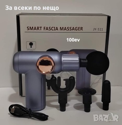 SMART Мощен Акомулаторен Вибриращ масажор SGI JY-511, Уред за масаж, LCD Touch Screen, 32 скорости, снимка 2 - Масажори - 43785227