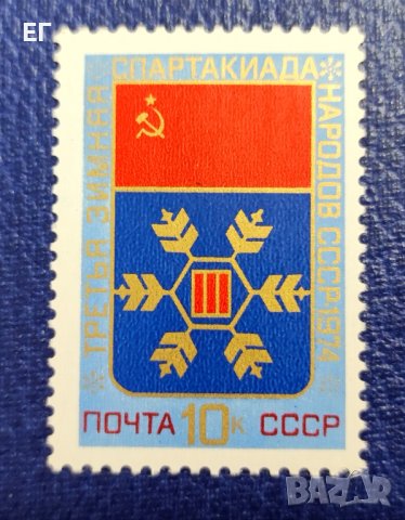СССР, 1974 г. - самостоятелна пощенска марка, спорт, 1*5