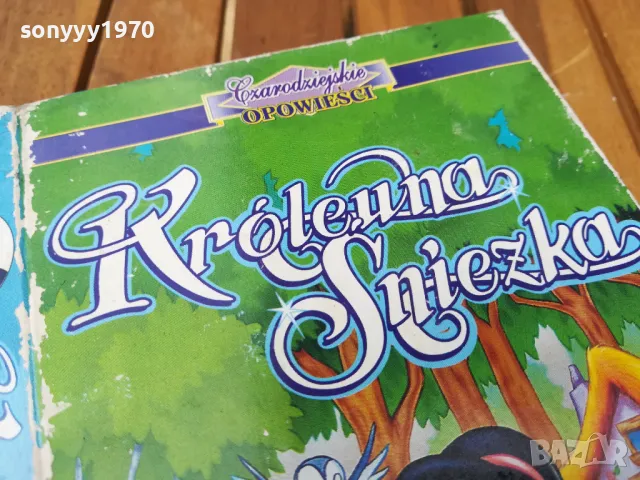 СНЕЖАНКА-VHS ORIGINAL TAPE 0805250917, снимка 4 - Анимации - 50201388