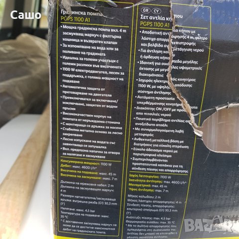 Хидрофор Помпа джет помпа , снимка 3 - Напояване - 38195822