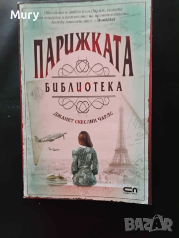 Интересни трилъри и други книги, снимка 2 - Художествена литература - 52433044