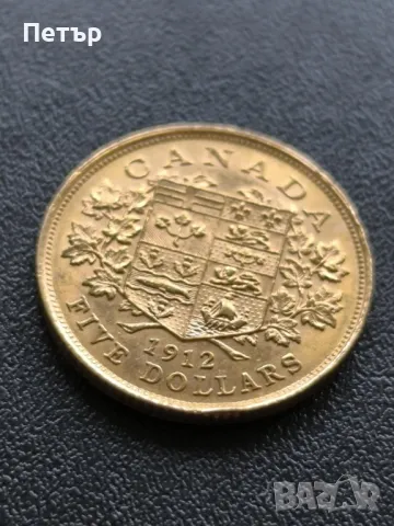5 канадски долара Джордж V 1912 г., снимка 7 - Нумизматика и бонистика - 49459221