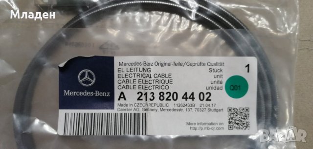 Mercedes оригинален кабел за телефон micro USB, снимка 1 - USB кабели - 28303651