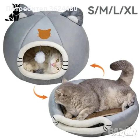 Плюшена къща за куче и коте  4331, снимка 3 - За кучета - 53454672