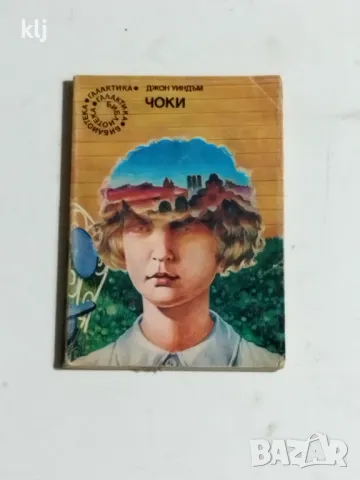 Книги библиотека Галактика 