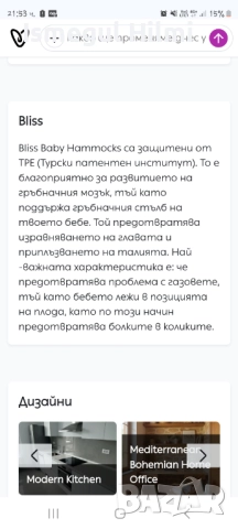 Дървен детски хамак със стойка Bliss Green, снимка 3 - Градински мебели, декорация  - 51646872