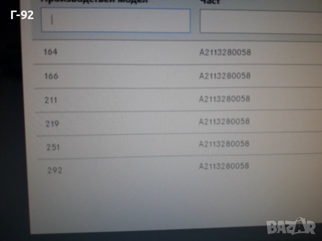 A2113280058**NEU**MERCEDES-BENZ**ЩИПКА ЗА ВЪЗДУШНА ВЪЗГЛАВНИЦА  **, снимка 5 - Части - 38270090