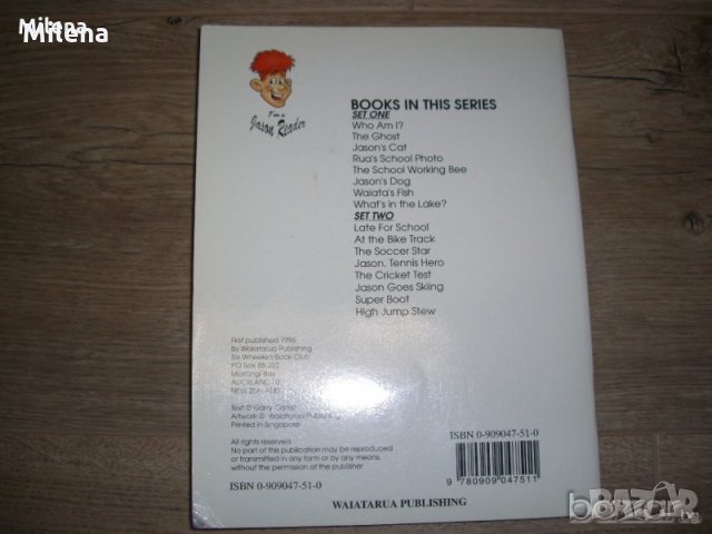 Английска книжка High jump Stew, снимка 5 - Детски книжки - 27102201