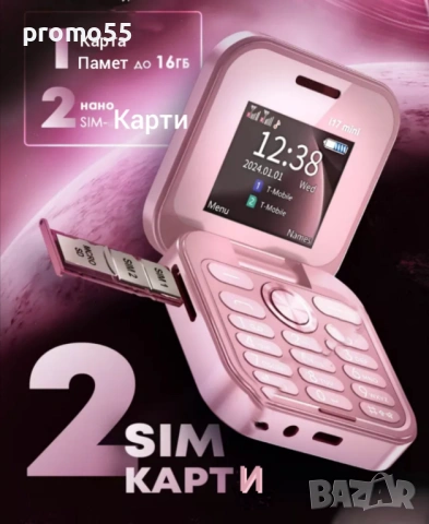 Мини сгъваем мобилен телефон i17 PRO с две сим карти 5 цвята, снимка 3 - Телефони с две сим карти - 50671586