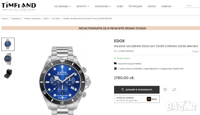 Edox Sky Diver Chrono 10238 3NM BUI, снимка 2 - Мъжки - 48716662