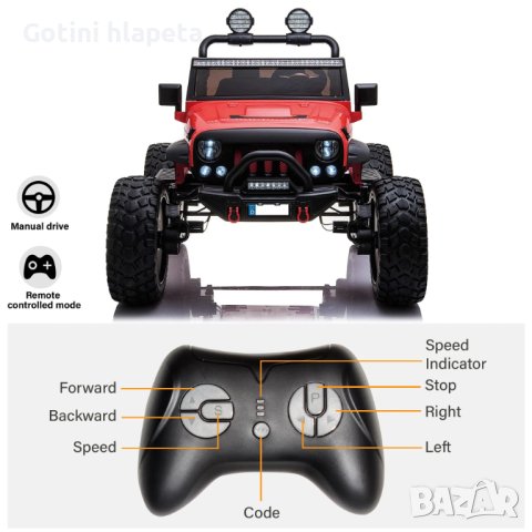 Акумулаторен Двуместен джип JEEP 4X4 12v14Ah батерия,MP4 плейър, снимка 14 - Детски велосипеди, триколки и коли - 43685769