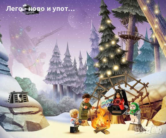 НОВО LEGO Star Wars 75366 - Коледен календар, снимка 5 - Конструктори - 43527475
