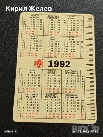 Старо календарче 92г. Застраховайте при ДЗИ за КОЛЕКЦИЯ ДЕКОРАЦИЯ 35343, снимка 5 - Колекции - 51216295