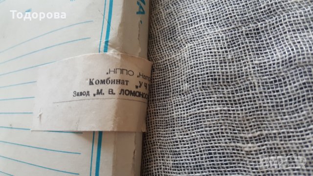 Руска магнетофонна лента-нова,неразпечатвана., снимка 4 - Антикварни и старинни предмети - 29069951