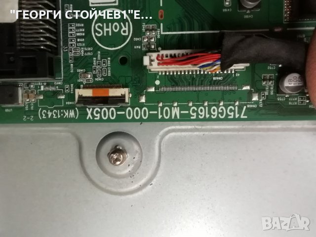 PHILIPS   42PFH6309-88   СЪС СЧУПЕН ДИСПЛЕЙ, снимка 6 - Части и Платки - 39376775