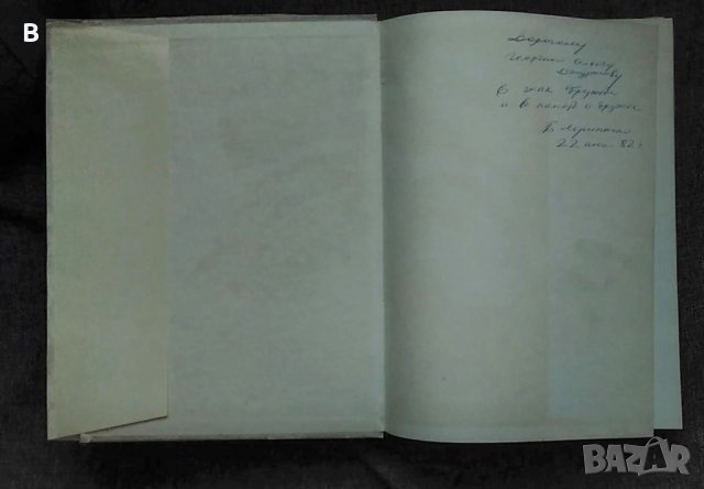 Съветска Украйна - фотоалбум 1977 година, Советская Украина Радянська Україна, снимка 2 - Други - 35352946