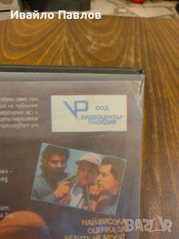 Видео касета Белите не могат да скачат, снимка 4 - Комедии - 52705060