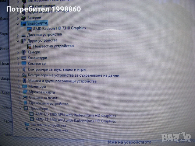 Работещ лаптоп за части HP Pavilion dm1 -4200, снимка 4 - Части за лаптопи - 53348274