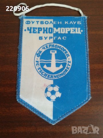 ФК Черноморец Бургас старо флагче