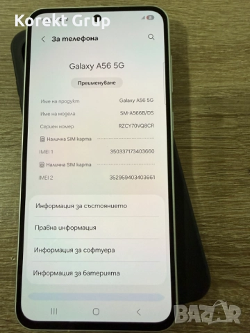 Samsung A56 128gb, снимка 8 - Samsung - 52571340