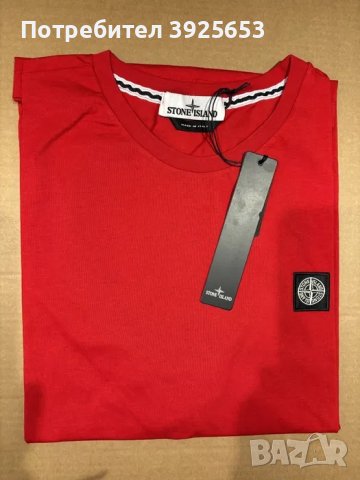 Тениски Stone Island t-shirt