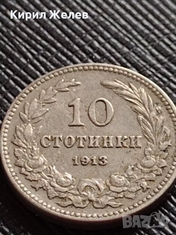 МОНЕТА 10 стотинки 1913г. СЪЕДИНЕНИЕТО ПРАВИ СИЛАТА ЦАРСТВО БЪЛГАРИЯ ЗА КОЛЕКЦИЯ 36380, снимка 4 - Нумизматика и бонистика - 39790298