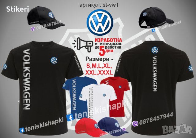 Volkswagen тениска t-vw1, снимка 2 - Тениски - 36083387