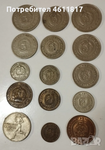 Български Соц монети, снимка 8 - Нумизматика и бонистика - 53215552