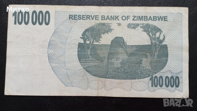 100 000 долара Зимбабве , снимка 2 - Нумизматика и бонистика - 53087675